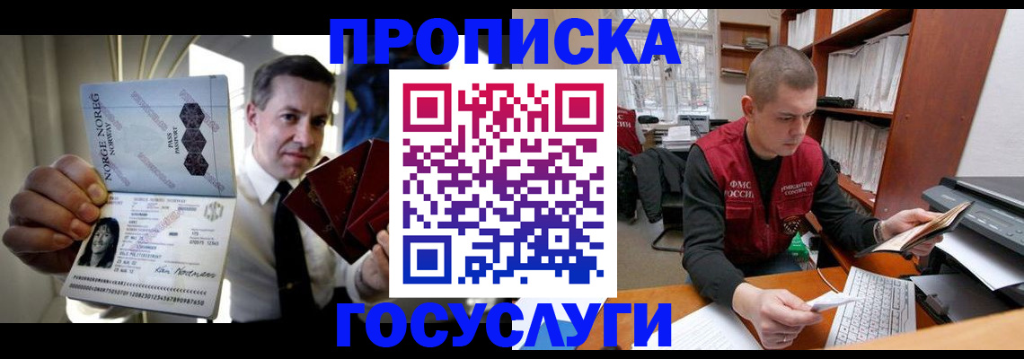 временная регистрация недорого в Камне-на-Оби