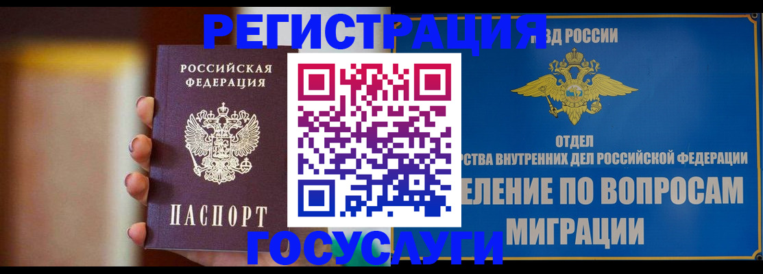 прописка паспорт в Камне-на-Оби