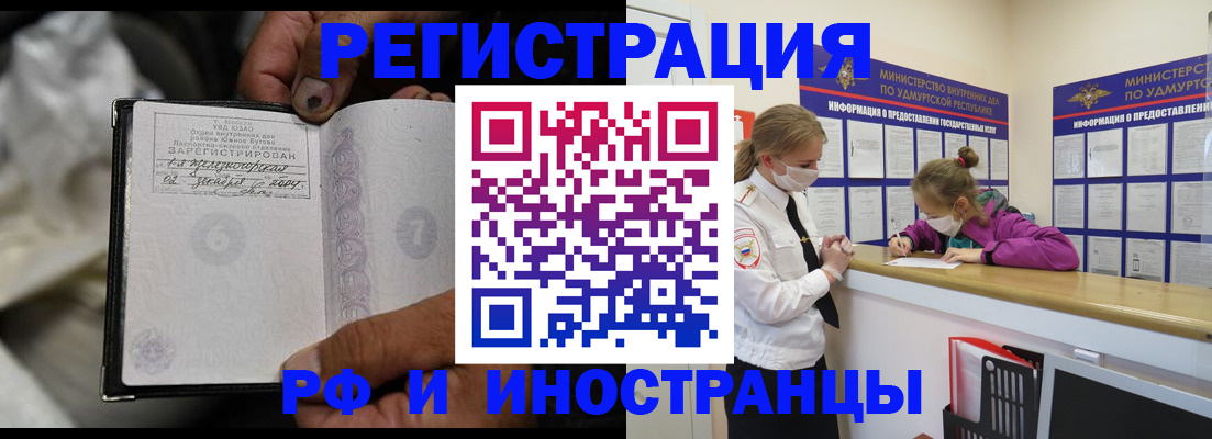 прописка в квартире в Камне-на-Оби