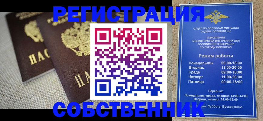 временная регистрация адрес в Камне-на-Оби