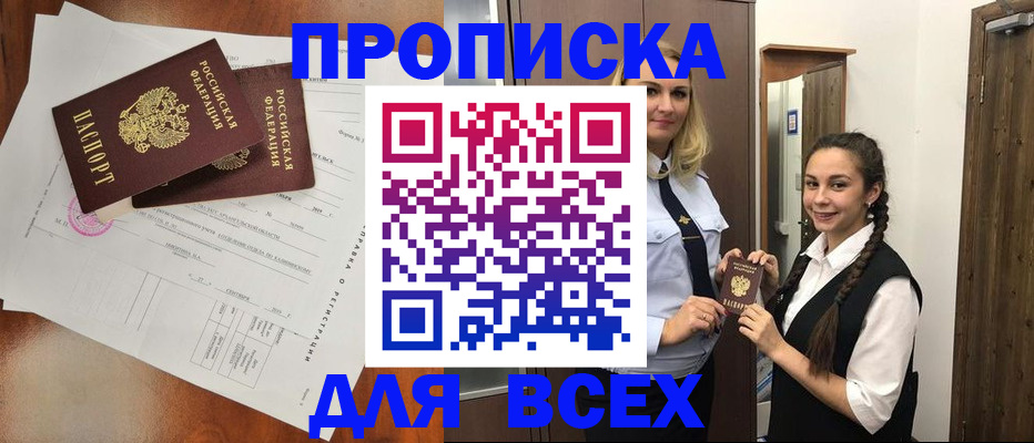 временная регистрация поиск в Камне-на-Оби