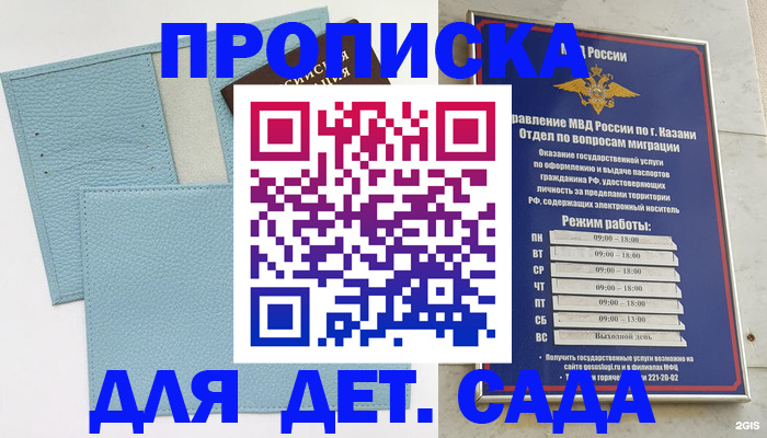 найти адрес прописки в Камне-на-Оби