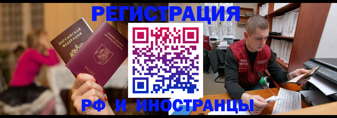 найти адрес прописки в Камне-на-Оби